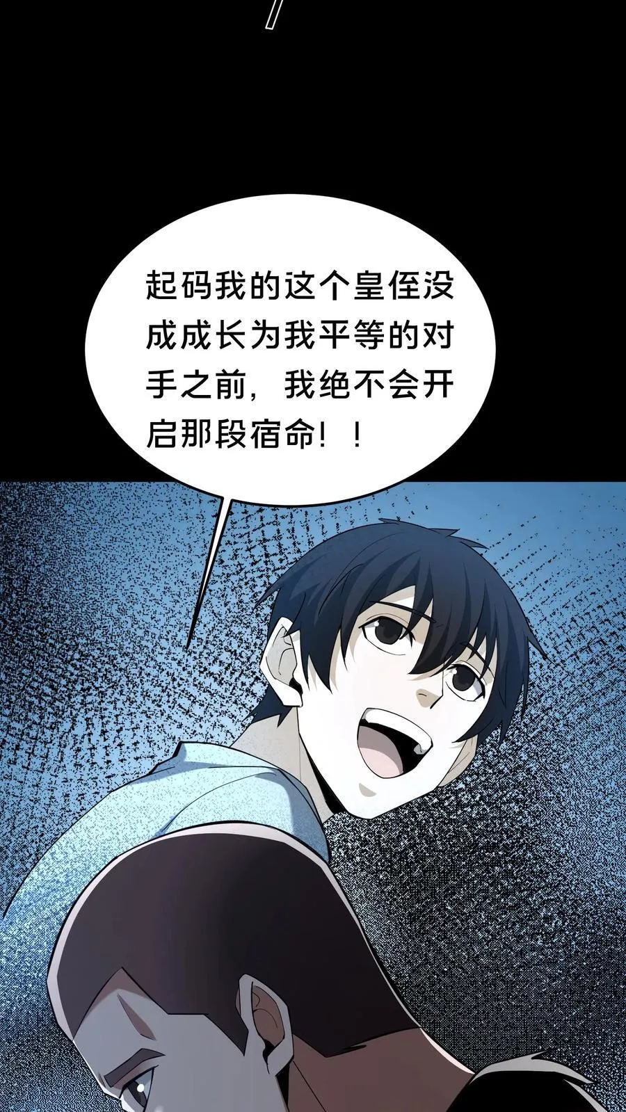 第293话 不速之客15