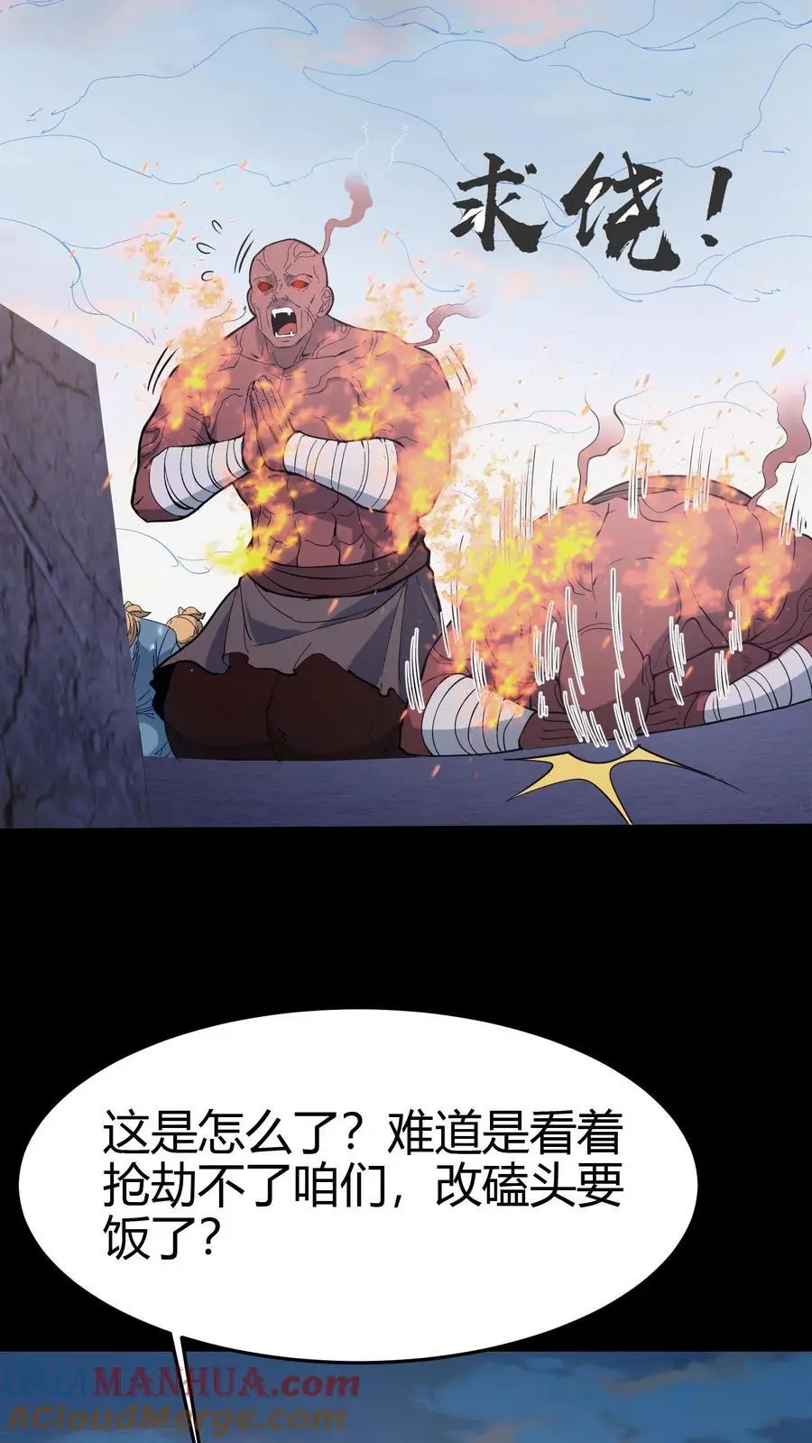第109话 松老庇佑16