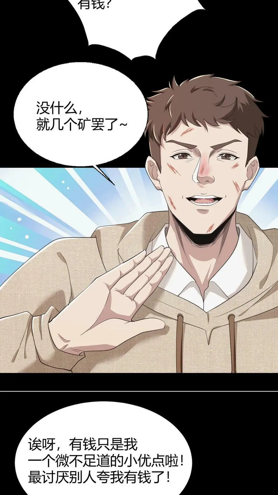 第57话 老子和儿子9