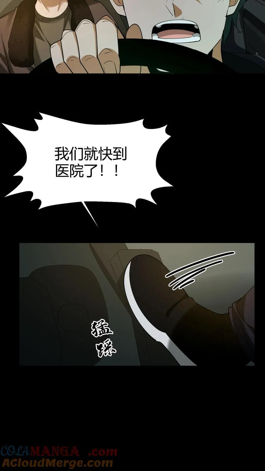 第280话 生死抉择20