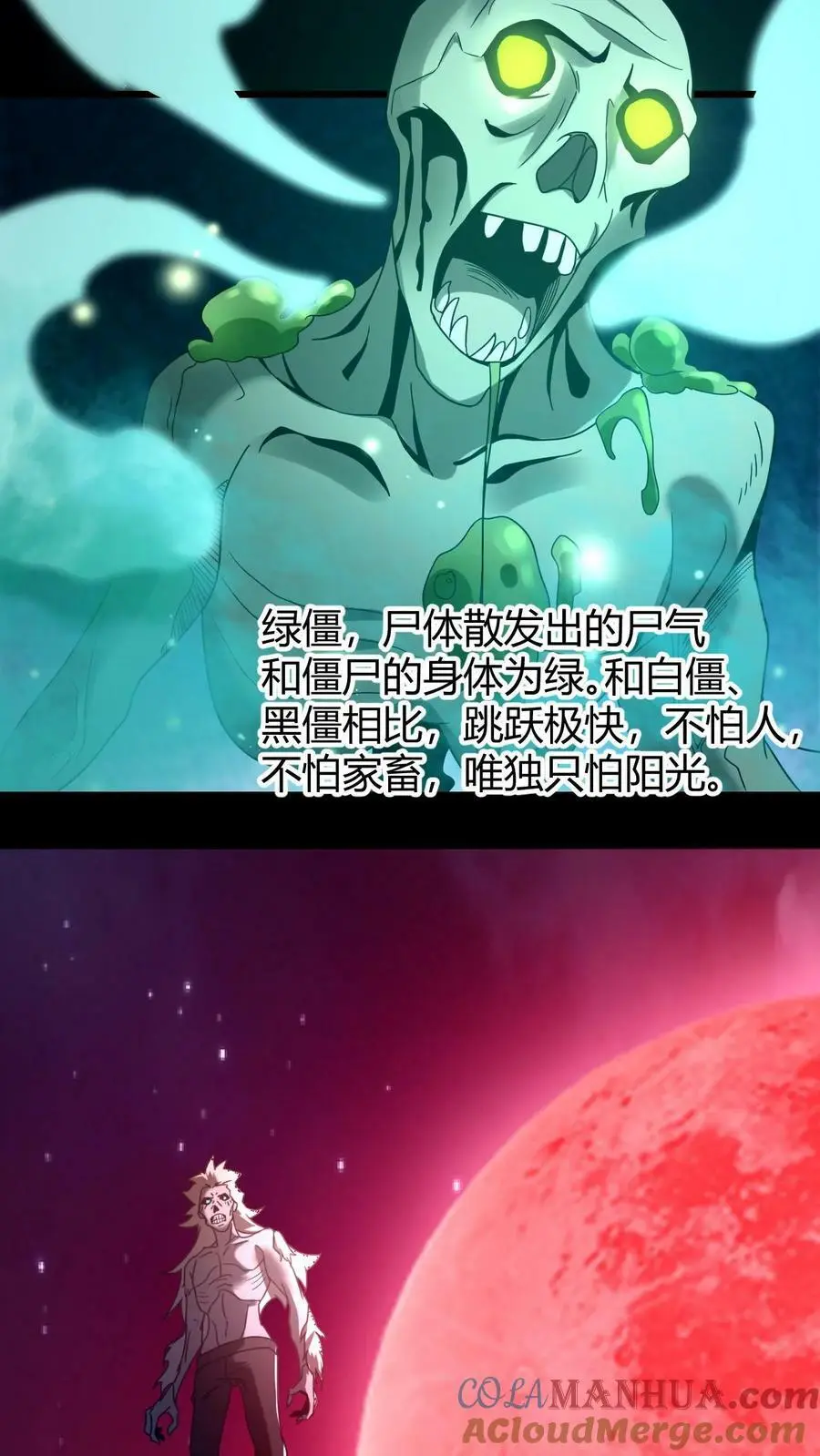 第68话 父子相残18