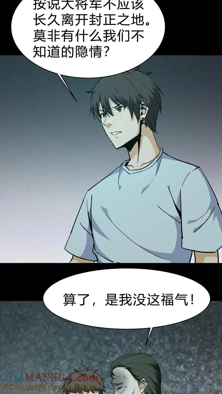 第95话 将军庙24