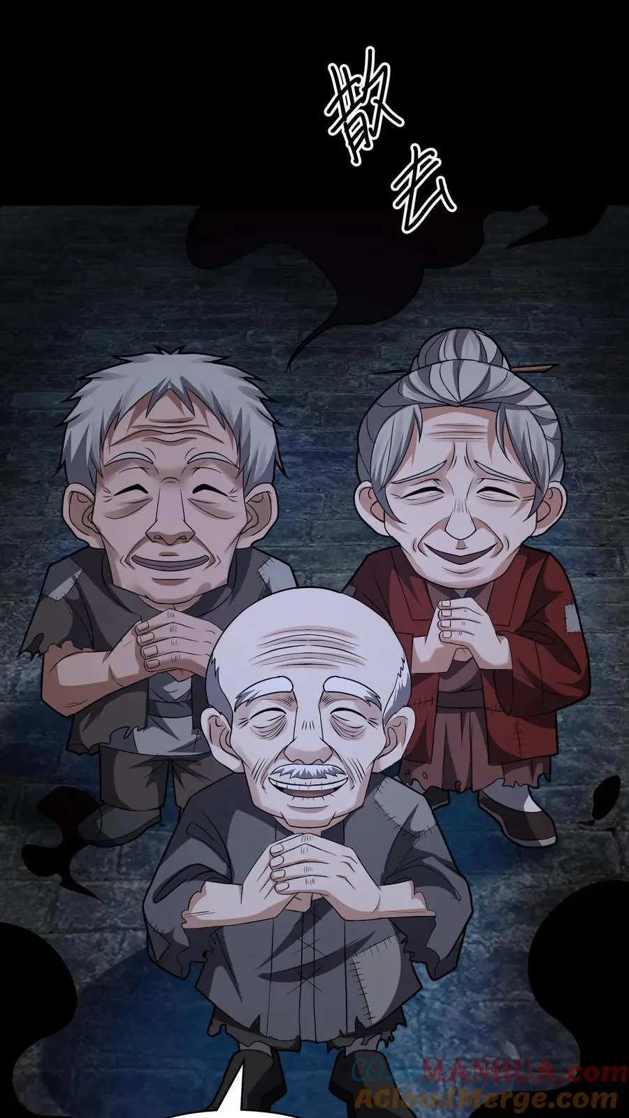 第128话 老人精6
