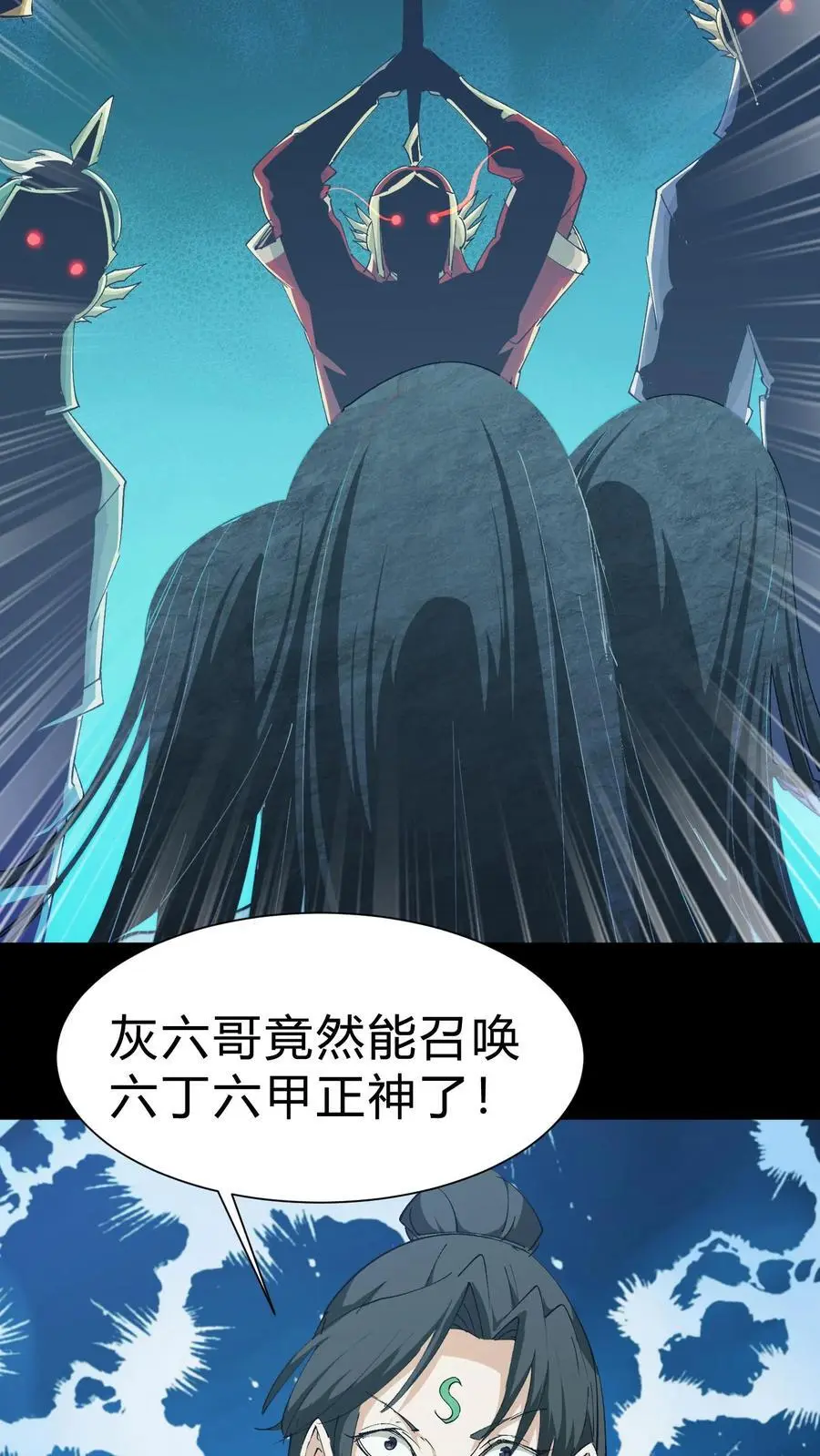 第169话 六丁六甲21