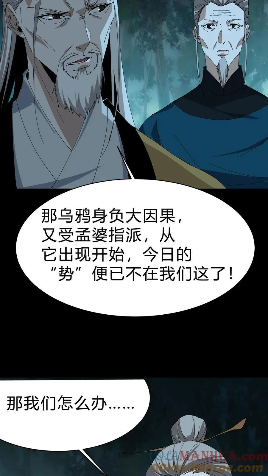 第223话 暂时的和平14