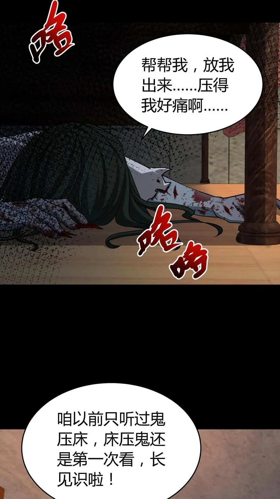 第315话 救鬼3