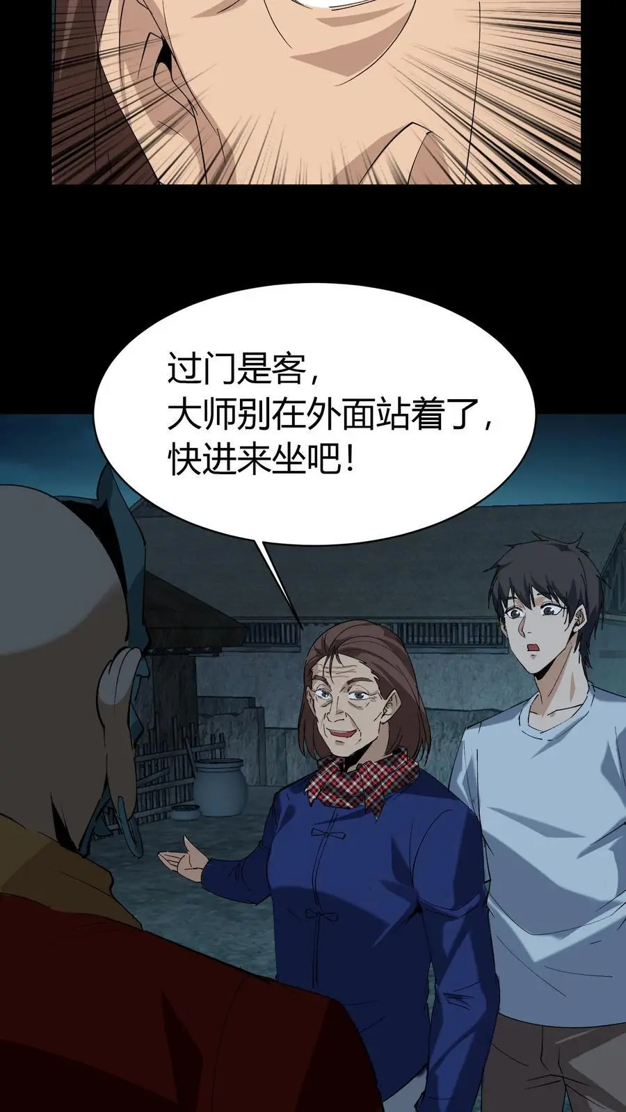 第172话 度化7