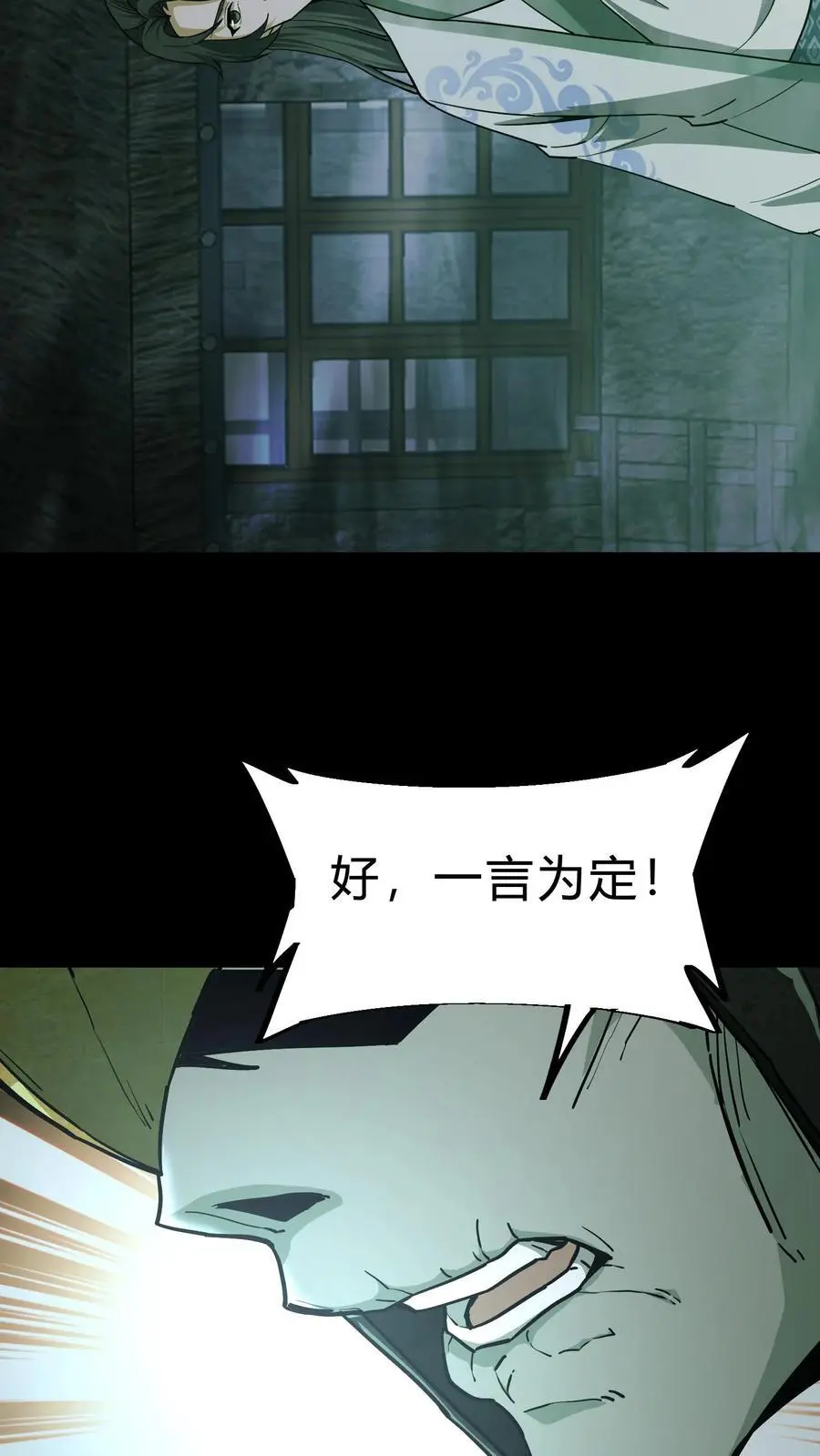 第114话 阴亲19
