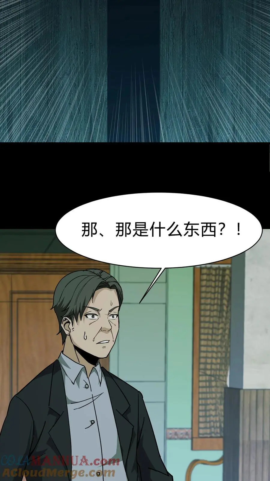 第131话 生魂过界6