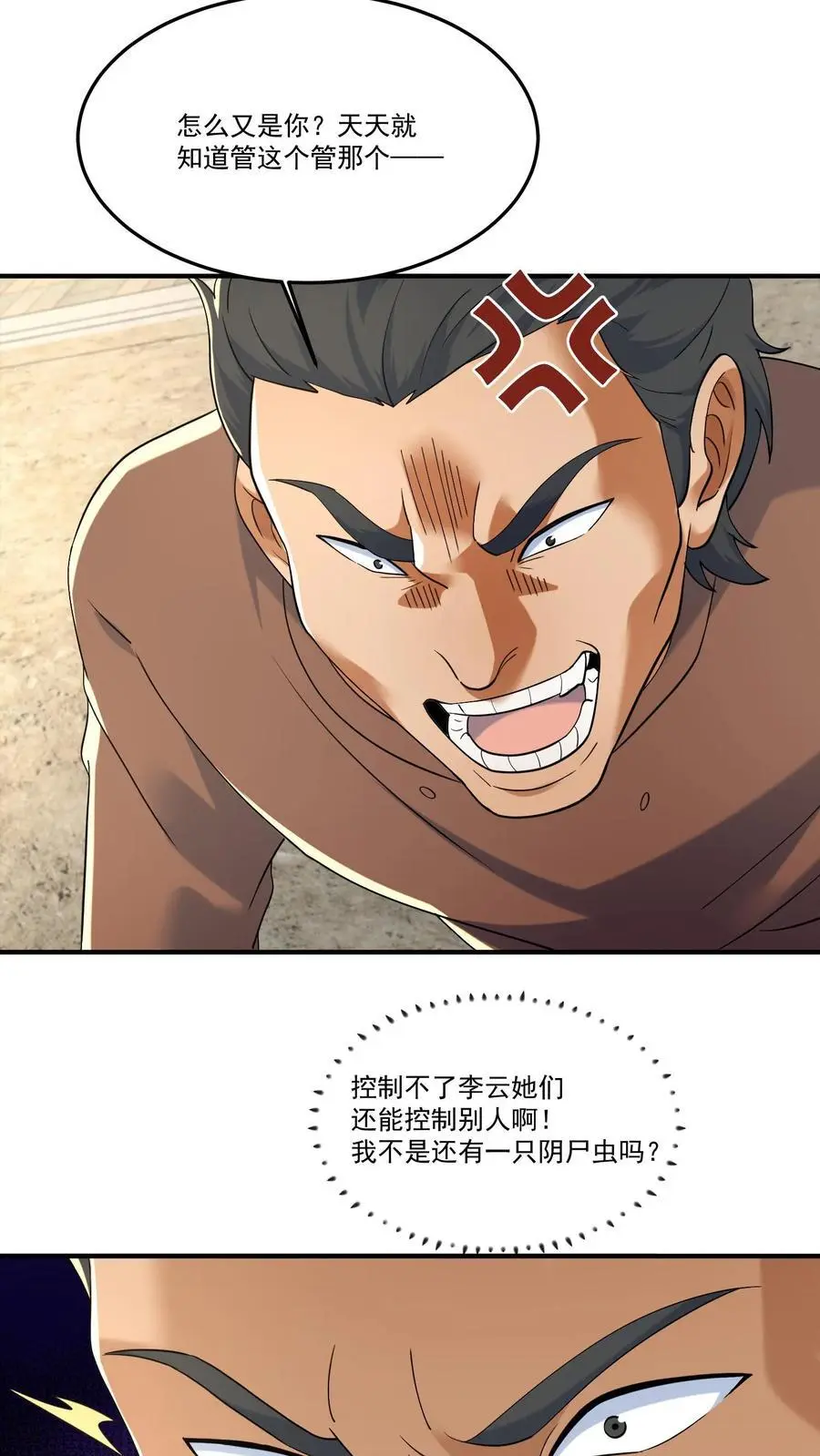 第228话 李金龙的阴谋15