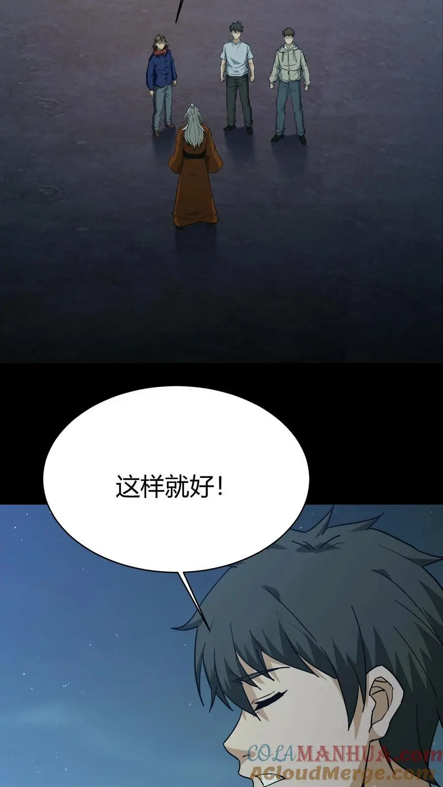 第151话 牛鬼8