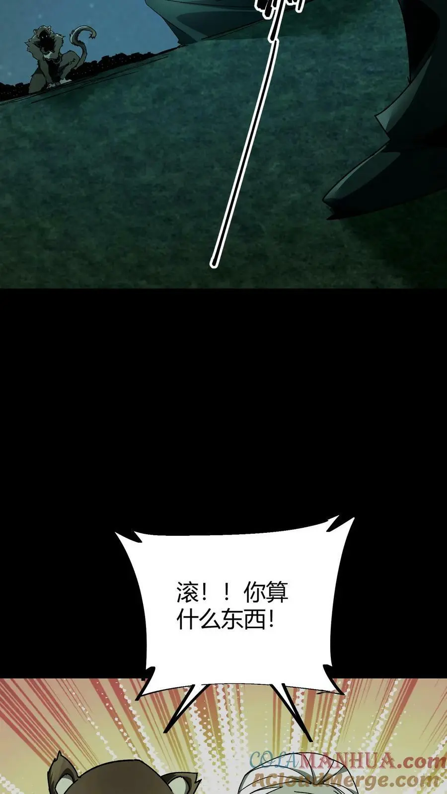 第36话 一波未平一波又起10