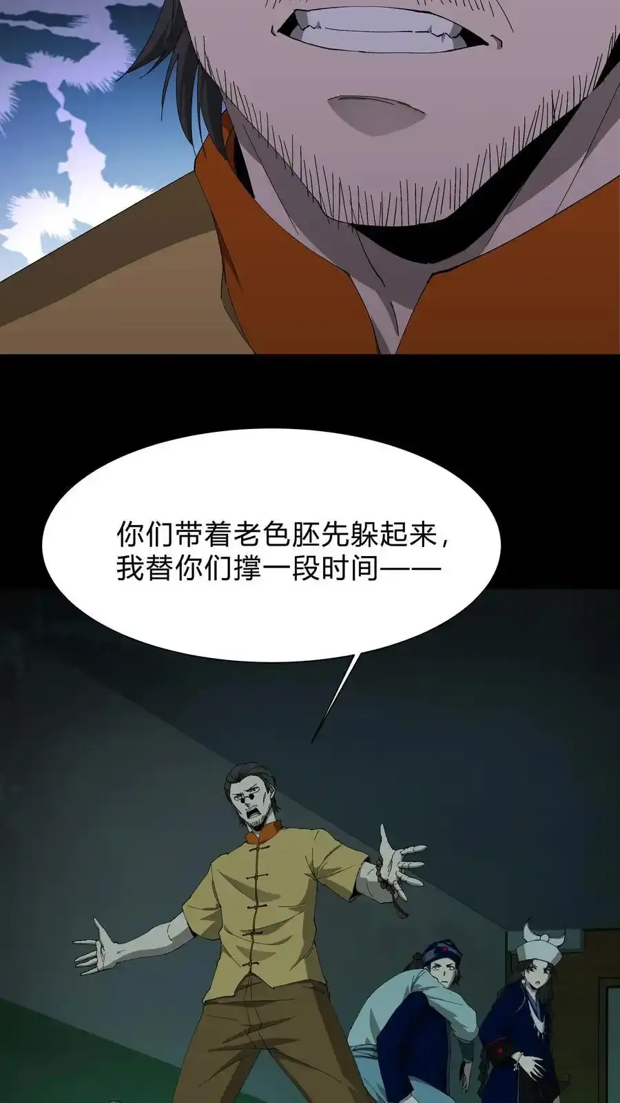 第257话 鬼围城22