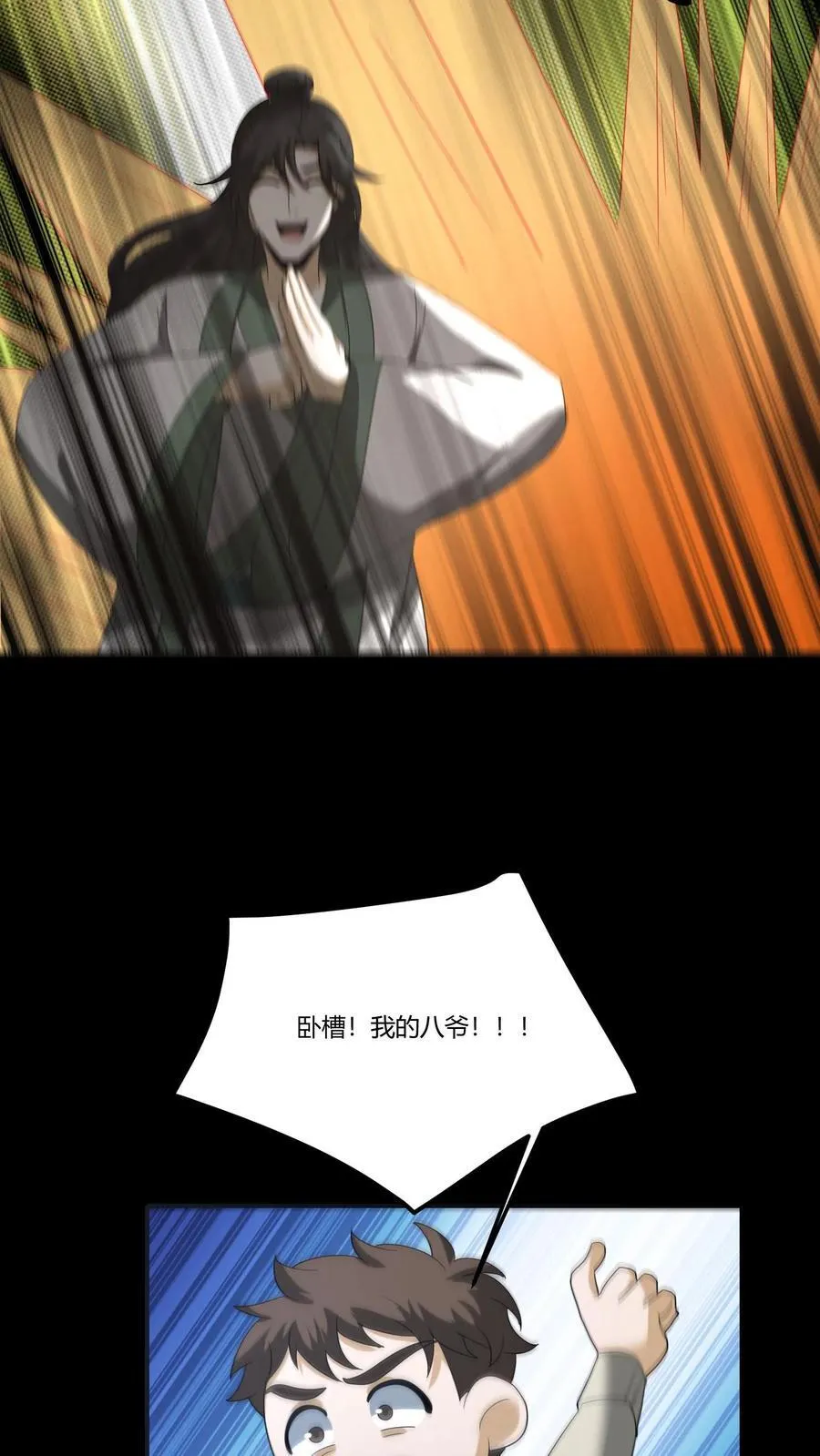 第298话 封正19