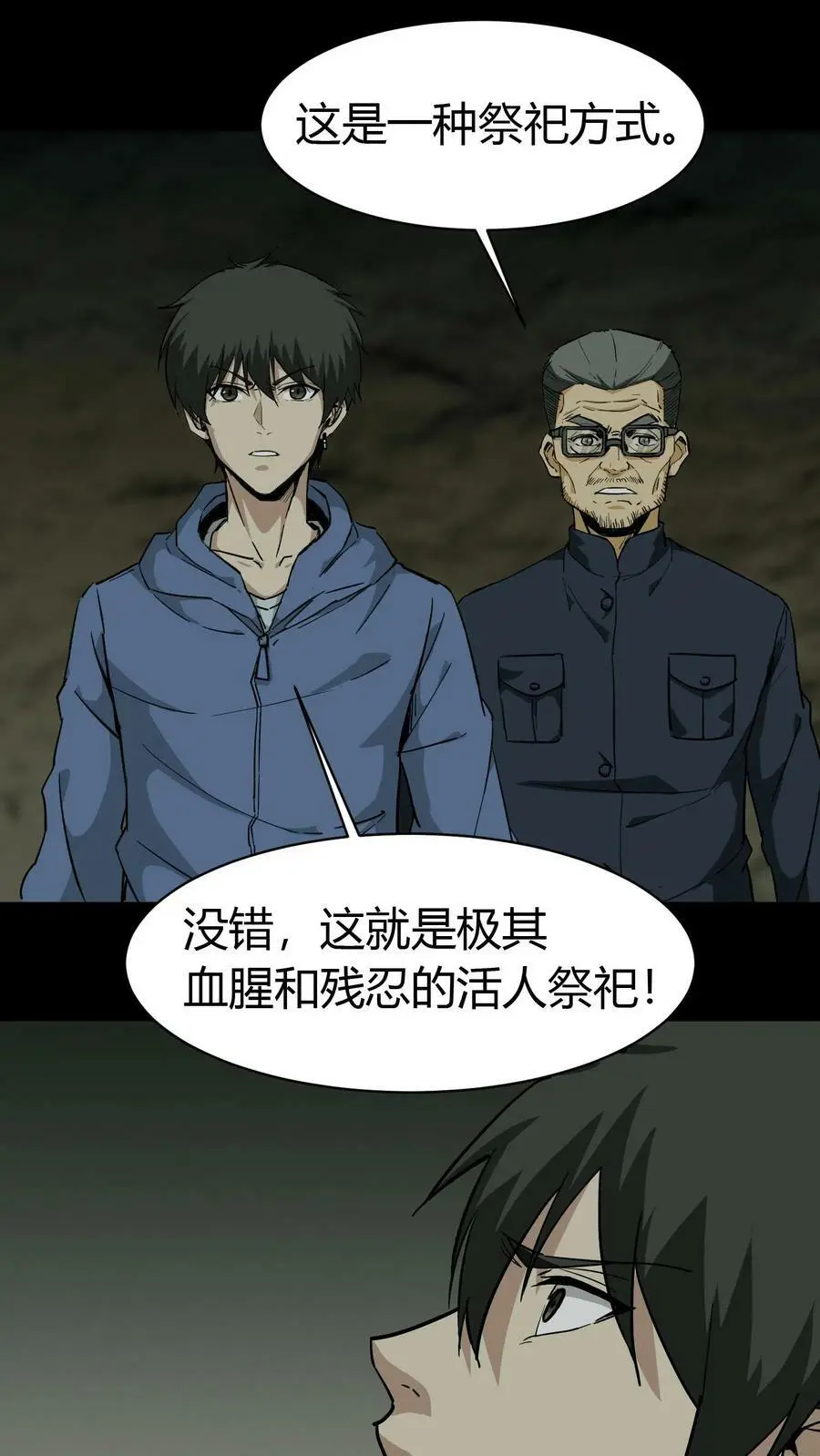 第79话 尸墙1