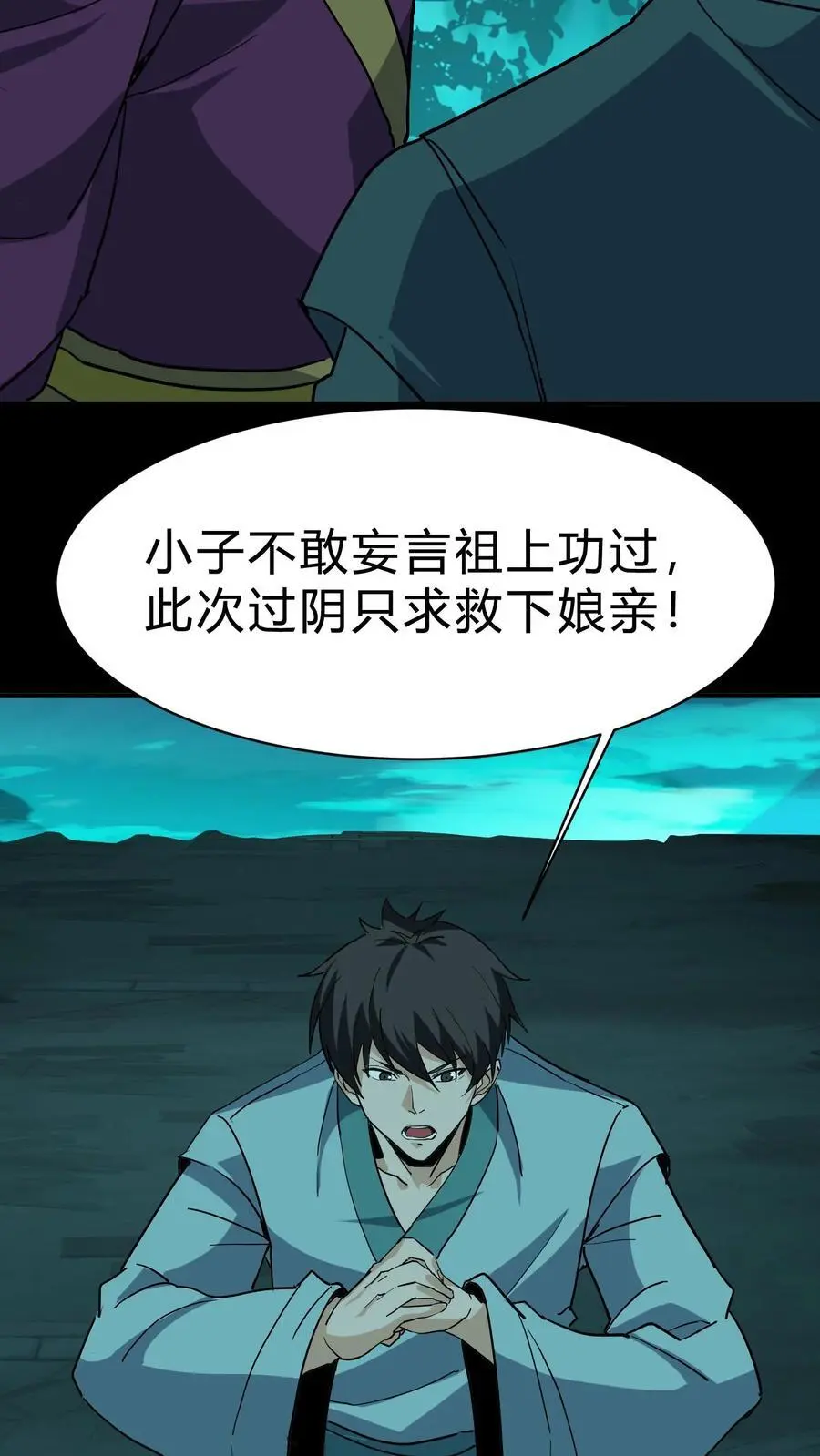 第191话 孟婆相助17