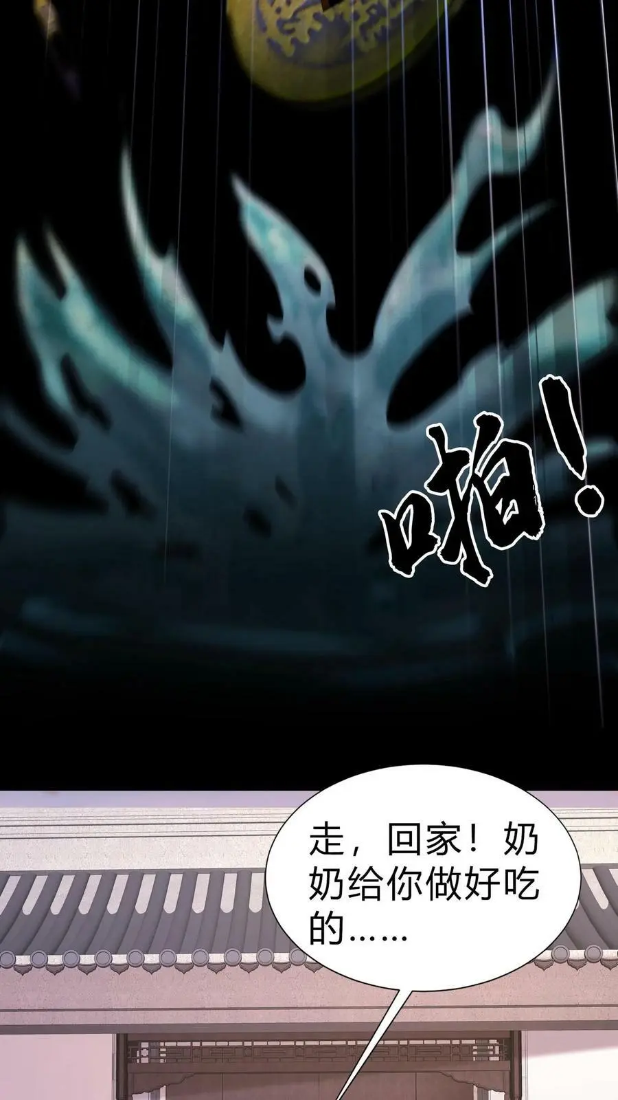 第13话 难产9