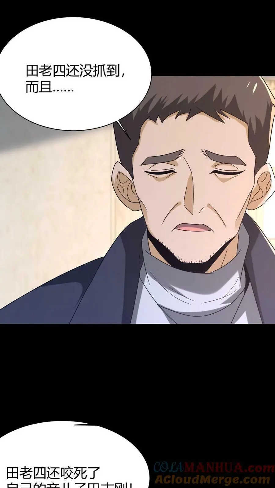 第68话 父子相残4