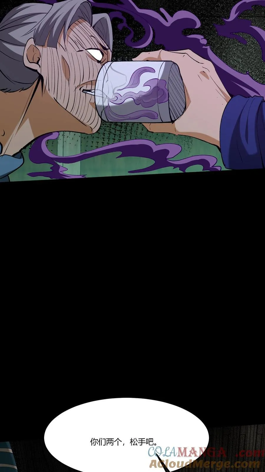 第343话 死不瞑目14