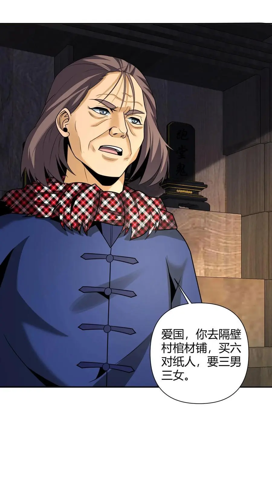 第111话 婚书1