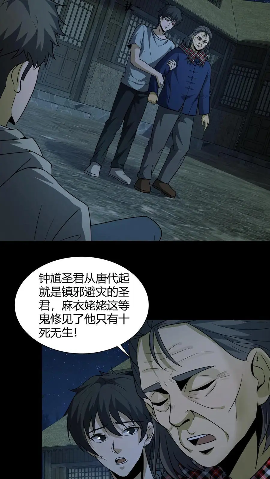 第142话 峰回路转11