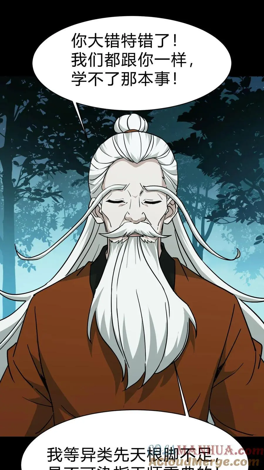 第181话 天命不公12