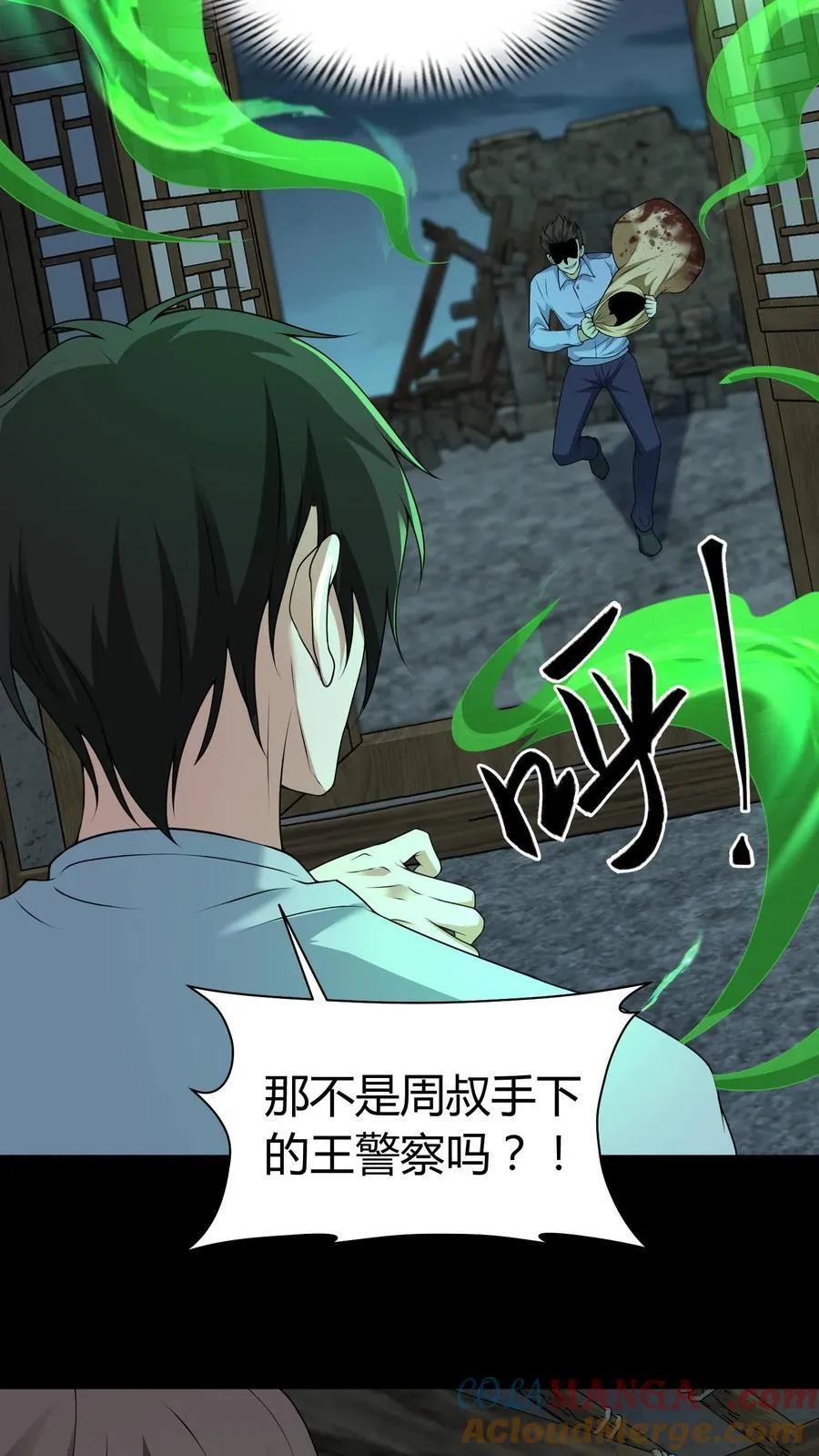 第287话 血麻袋11