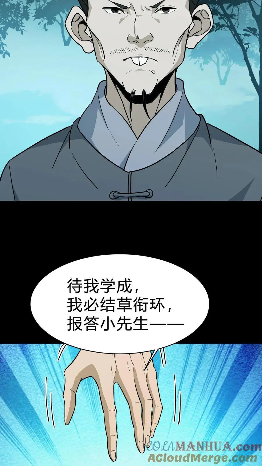 第181话 天命不公6