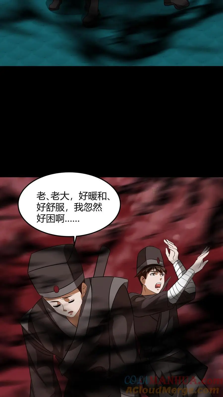 第199话 中招12