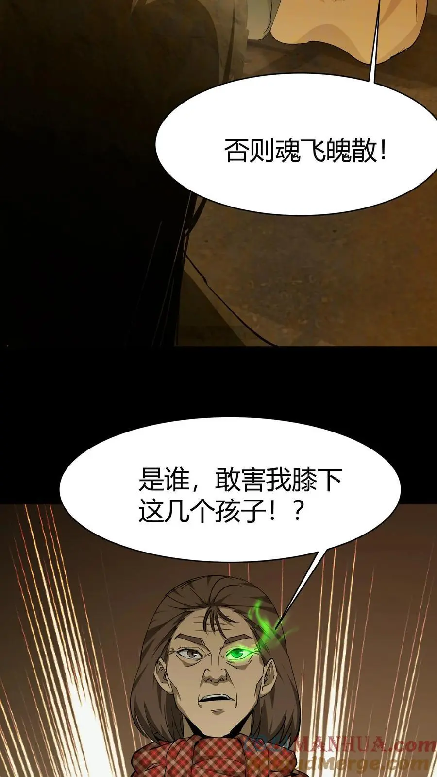 第221话 黑妈妈12