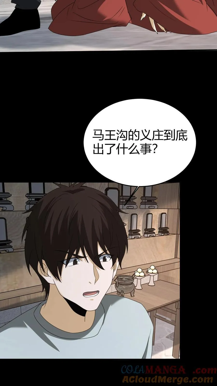 第274话 麻衣姥姥的去向32
