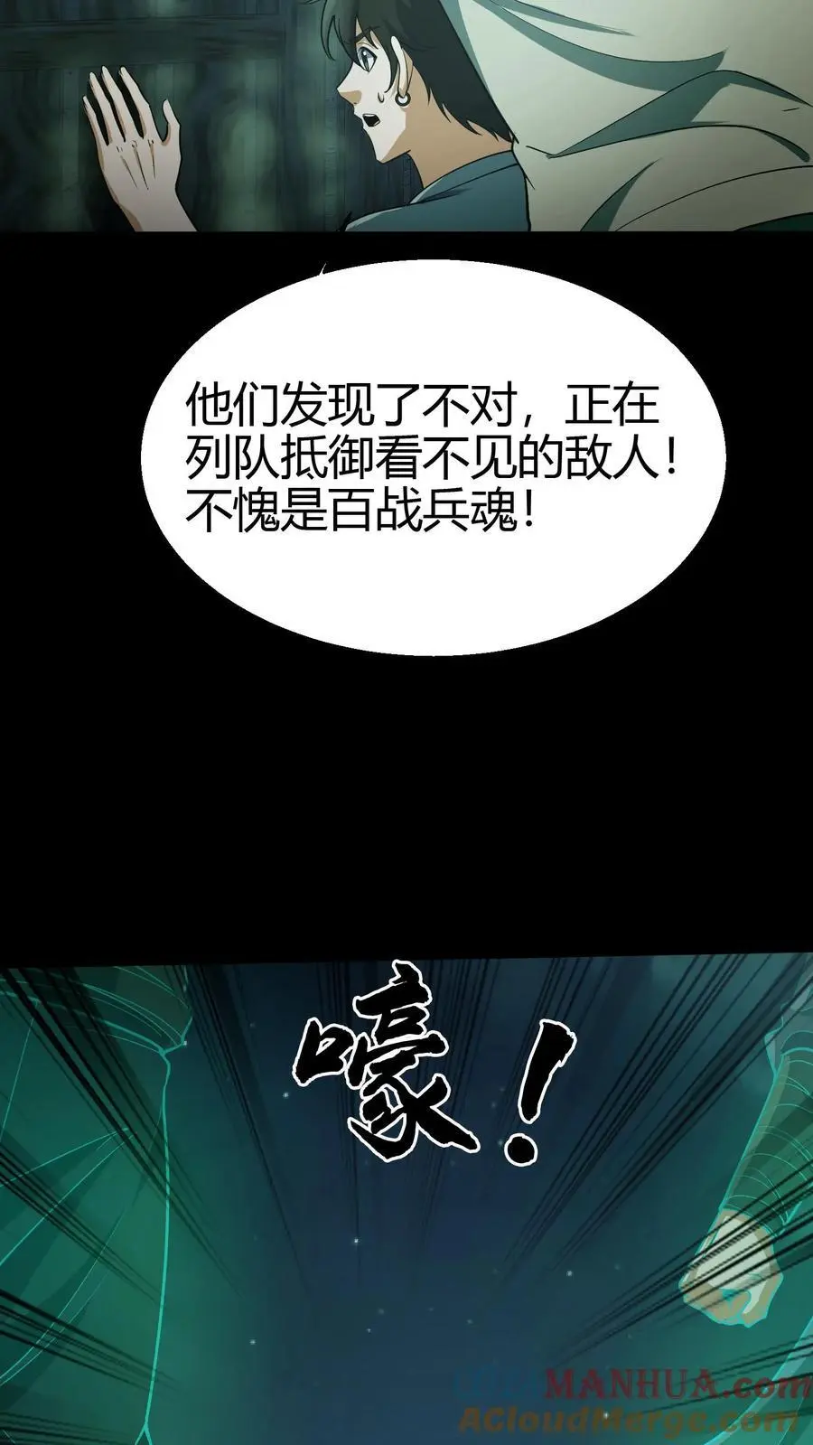第108话 百战兵魂14