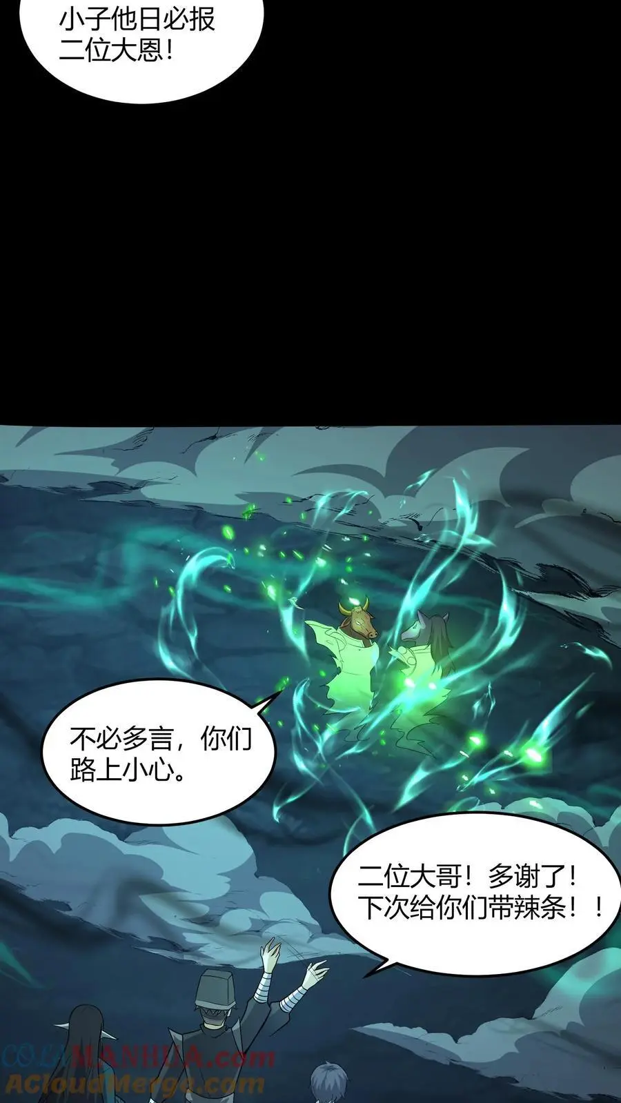 第188话 网开一面20
