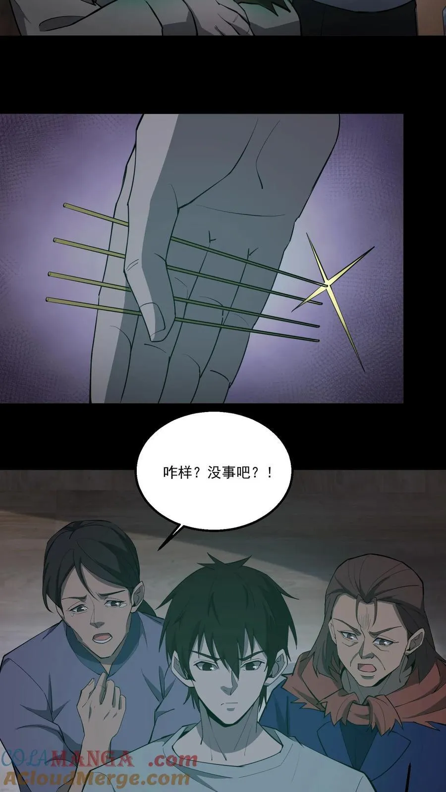 第349话 鯈蛊10
