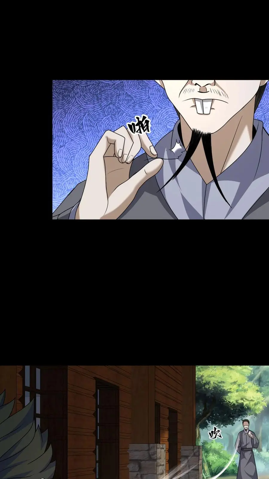 第149话 菲儿和芳草1