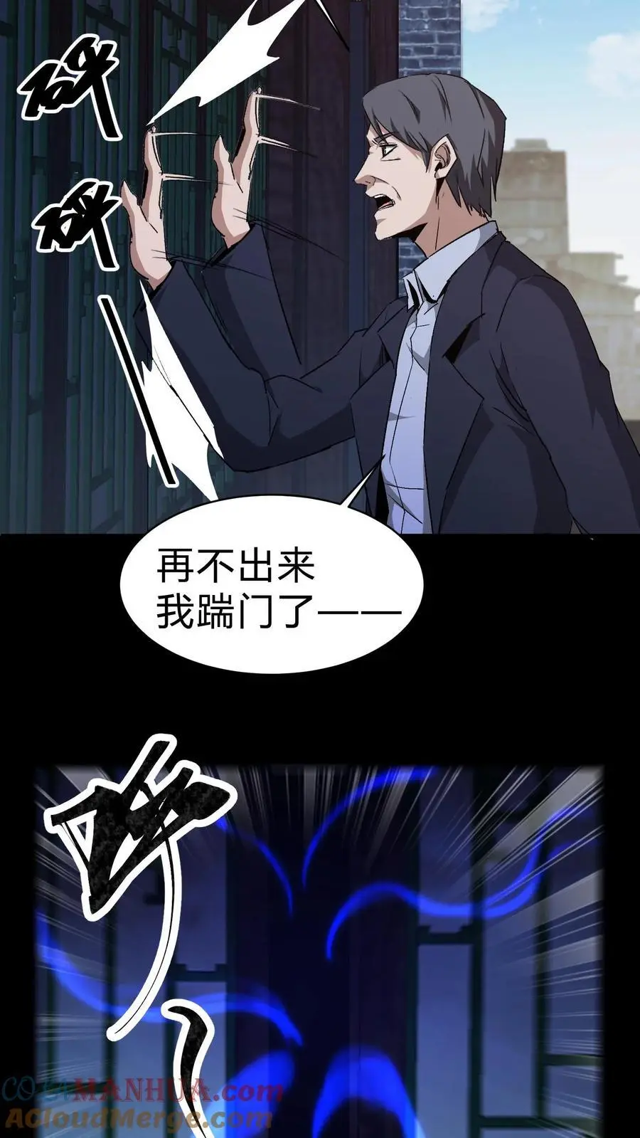 第133话 八口血棺8