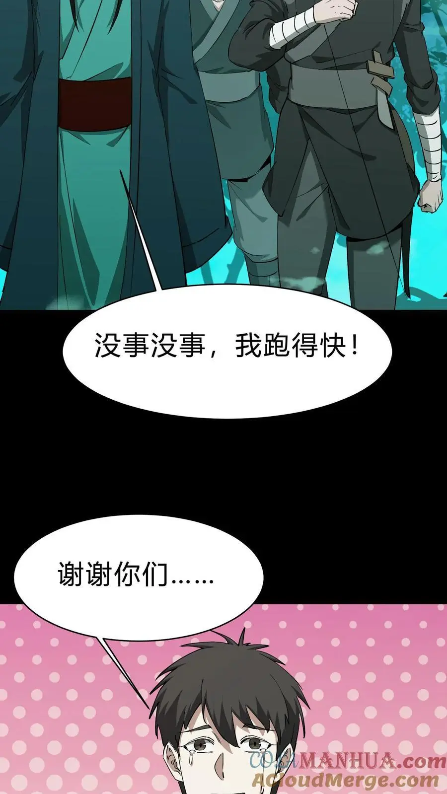 第194话 长辈的故事24