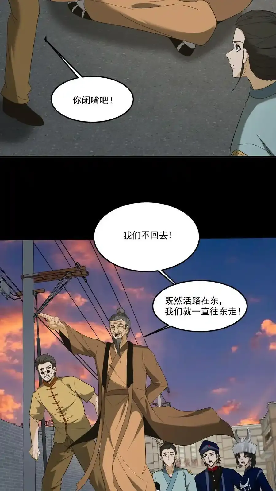 第259话 一线生机5