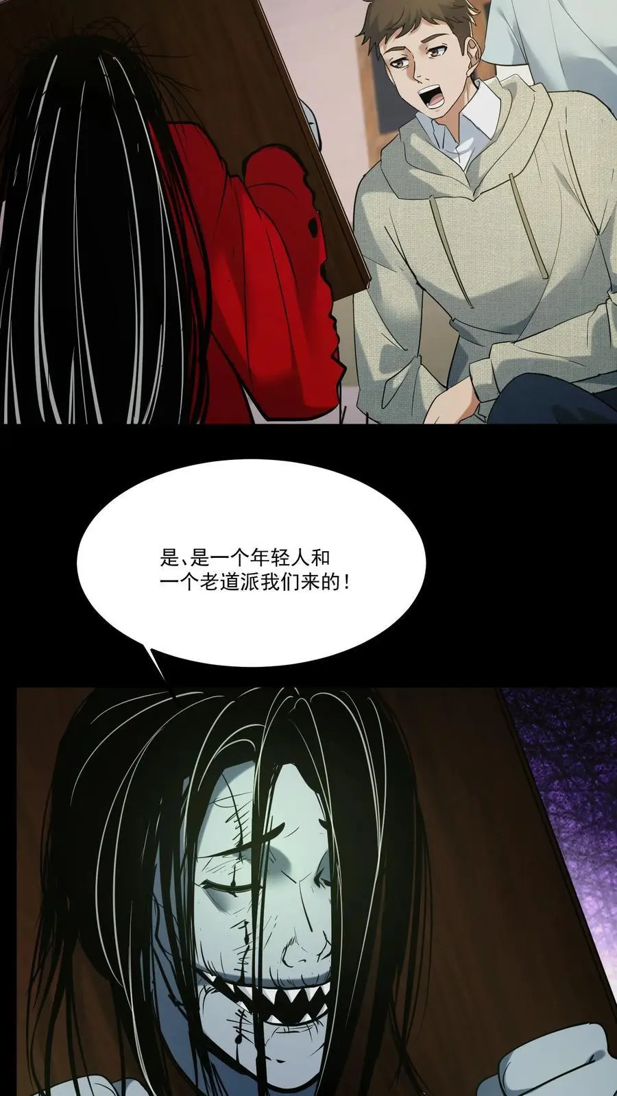 第210话 杀父之仇9