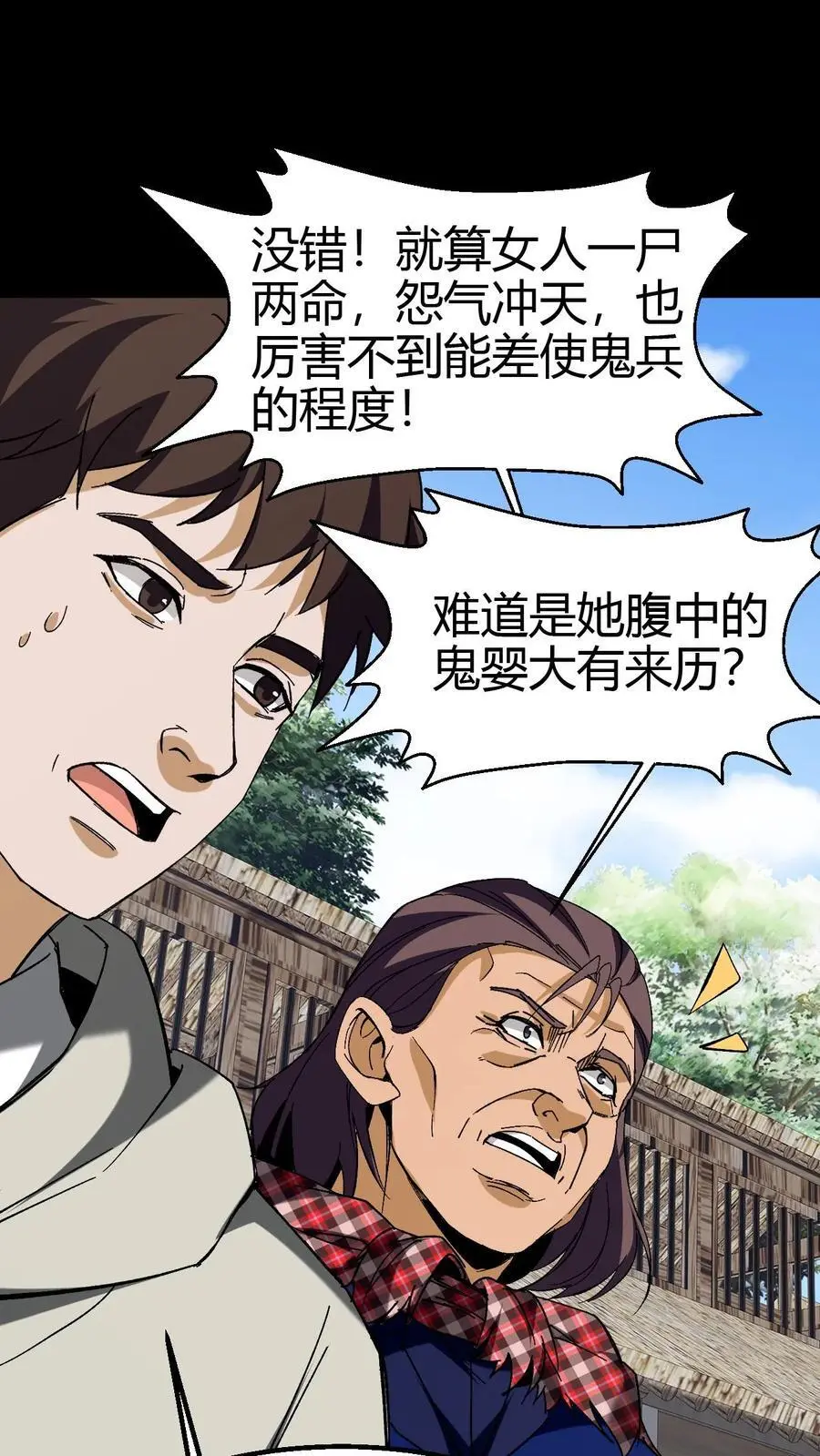 第104话 归地堂1