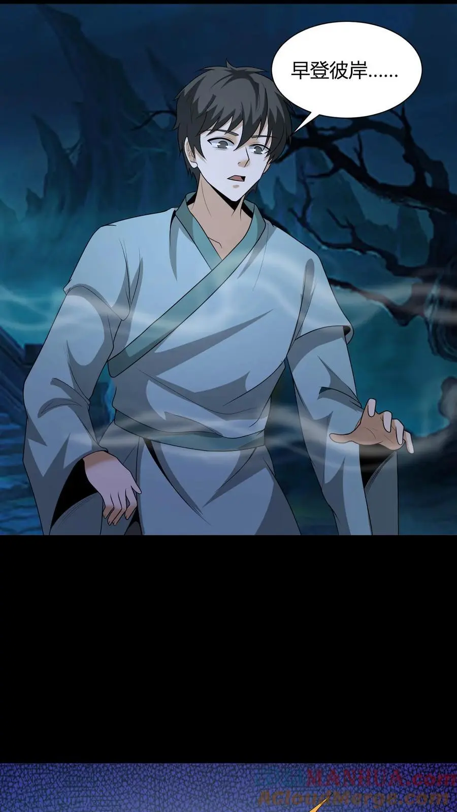 第189话 大计撞到三生石上，危！2
