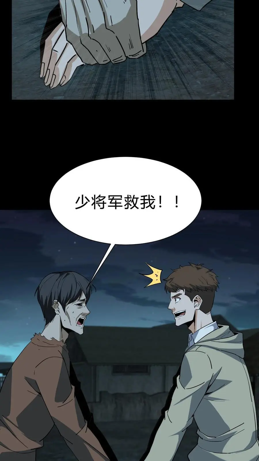 第208话 鬼相求13
