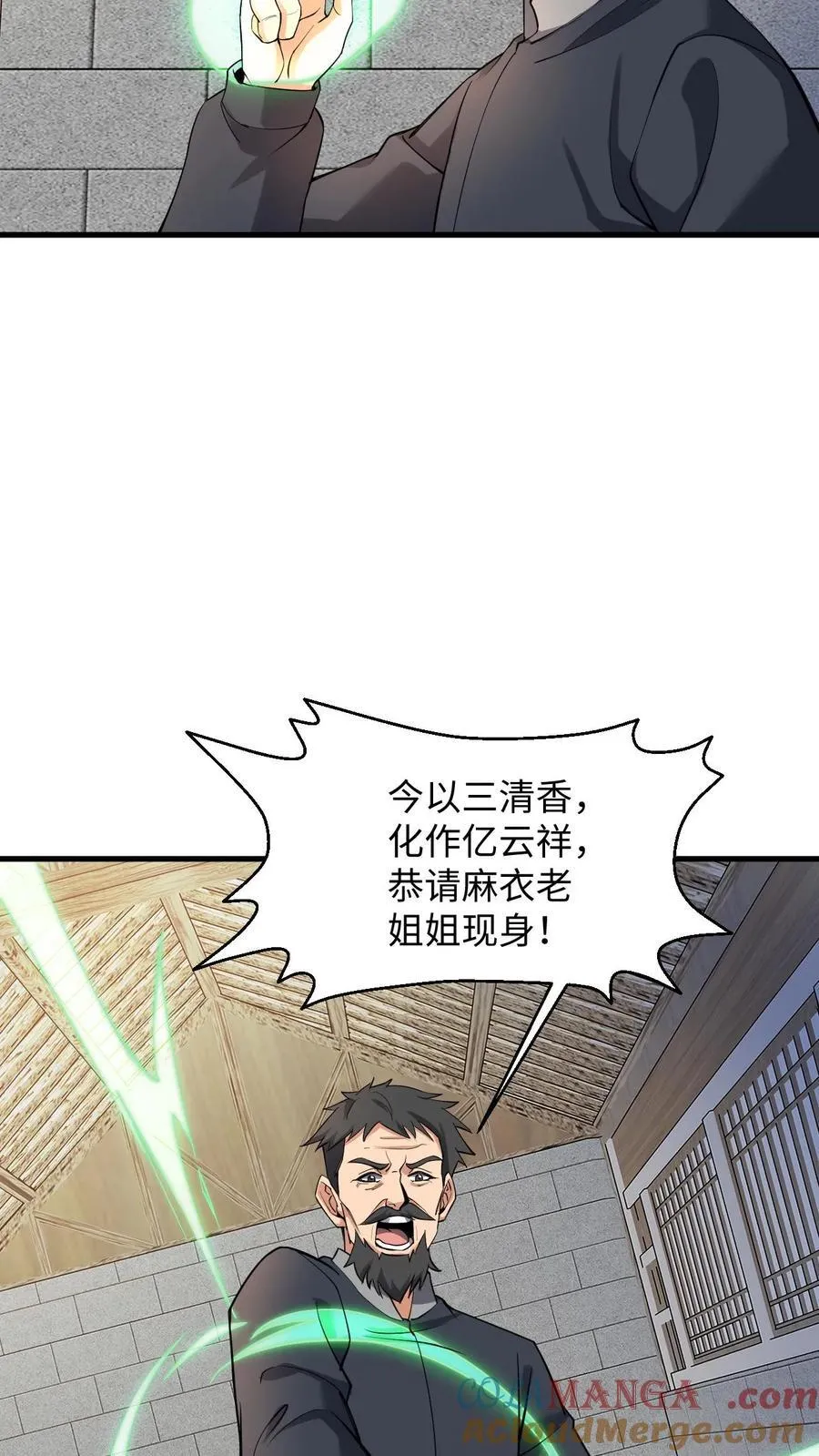 第268话 五具铜尸6