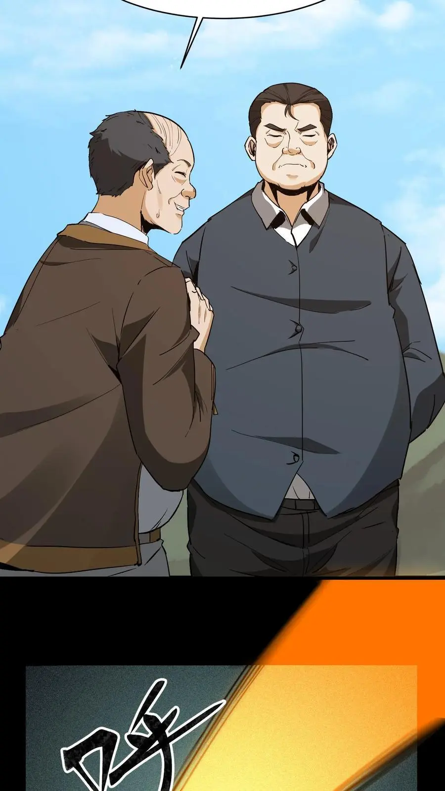 第85话 拆伙5