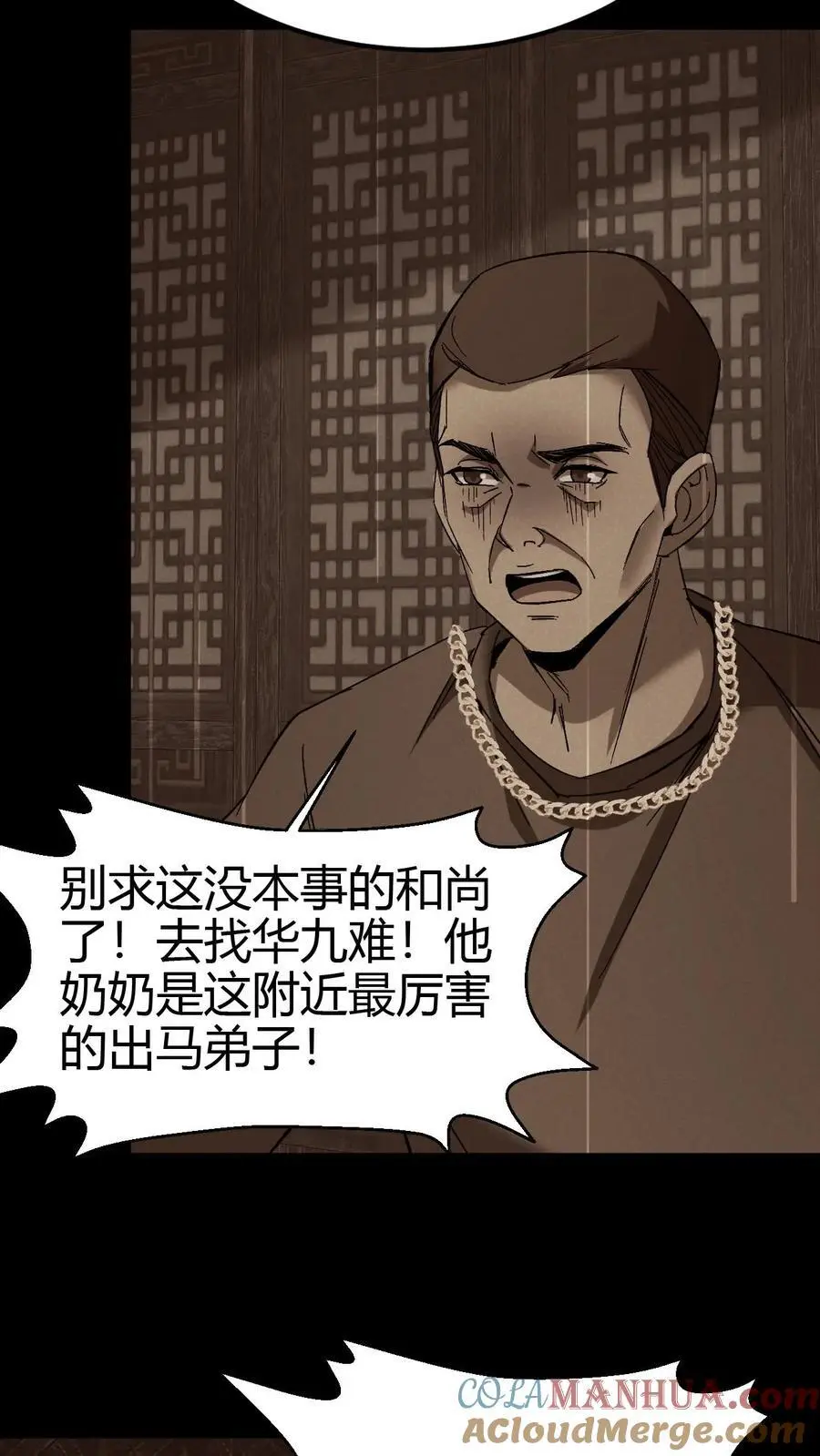 第101话 赵家惊魂20