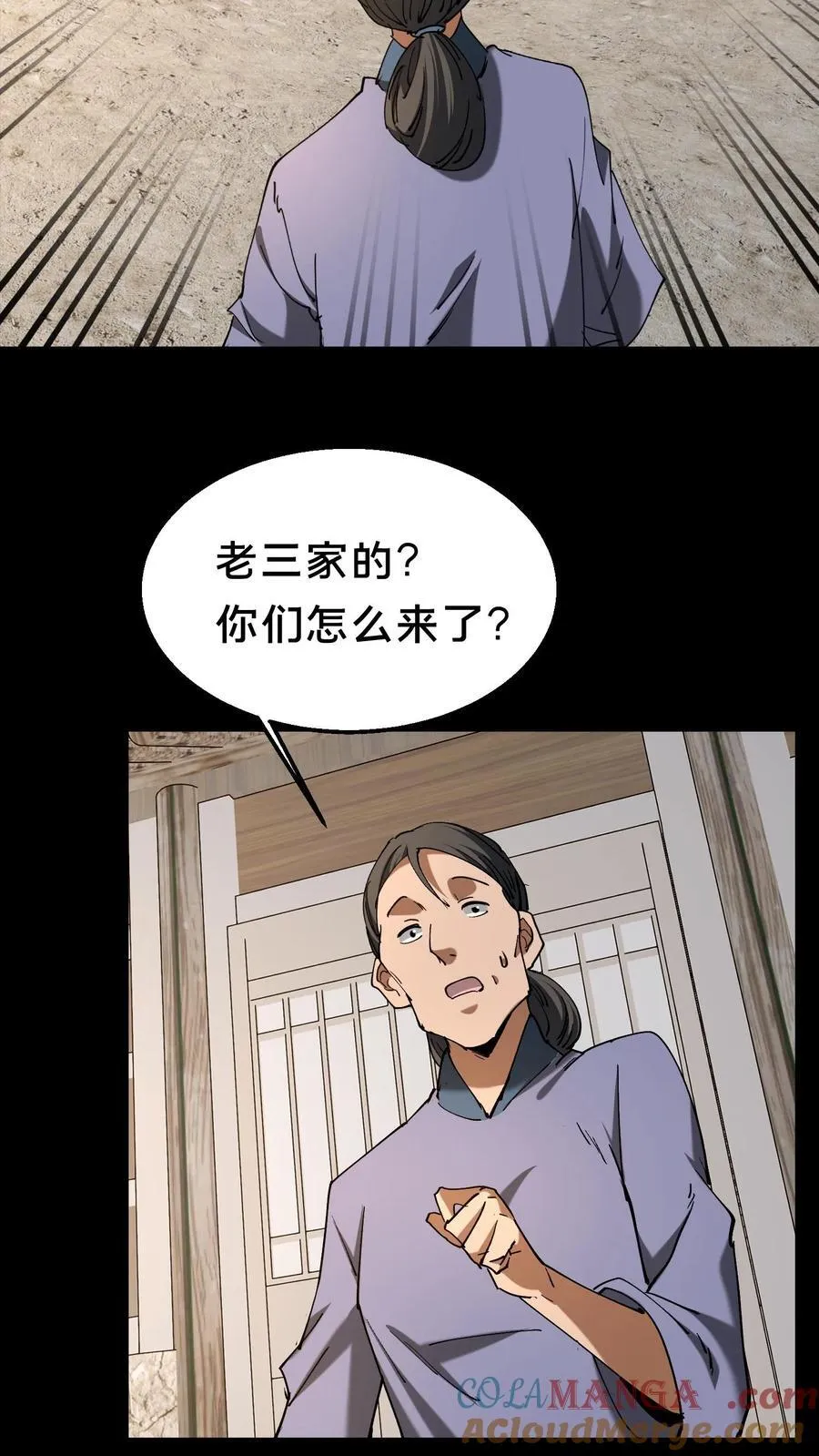 第332话 聋婆婆出手4