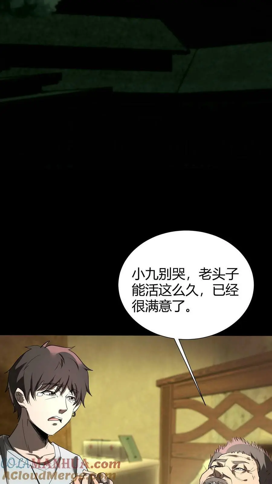第44话 全员出动22
