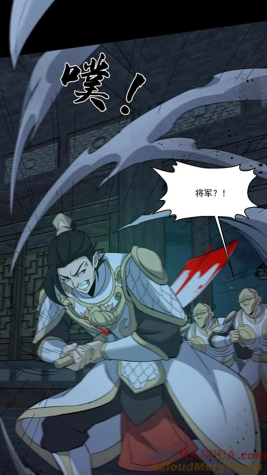 第264话 黑羽救命18