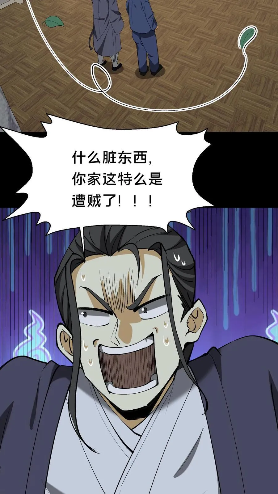 第309话 乌龙13
