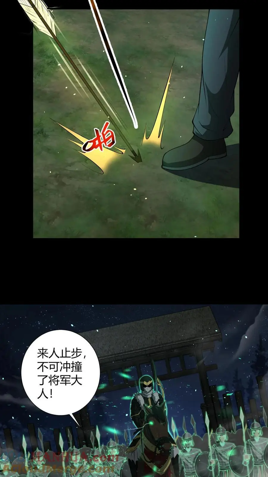 第113话 鬼将军14